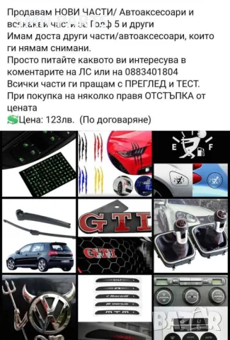 • Продавам мултиволан, трилъчев волан, четрилъчев волан от голф 5 GTI, tdi, fsi, tfsi и други, снимка 16 - Части - 49064348