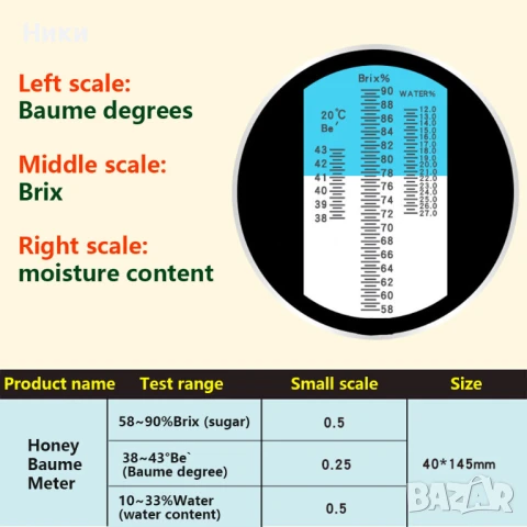 Рефрактометър за тестване на пчелен мед, снимка 2 - Пчелни продукти - 50626095