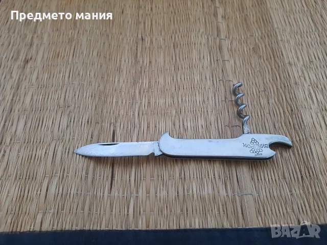 Старо джобно ножче от соца на Петко Денев Винпром, снимка 1