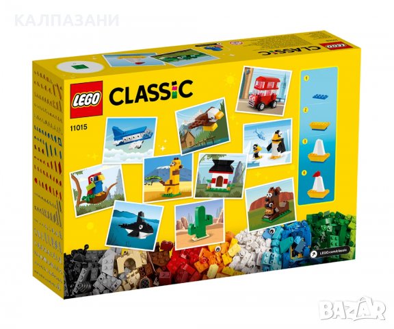 LEGO® Classic 11015 - Около света, снимка 2 - Конструктори - 40031995