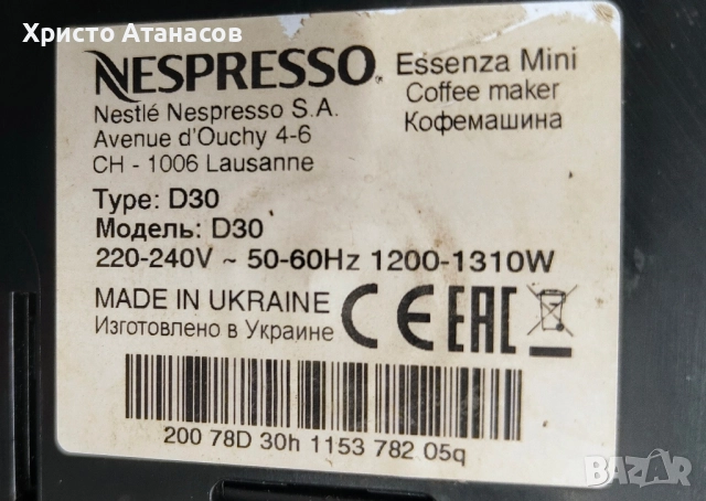 Nespresso Essenza Mini еспресо машина – за части , снимка 4 - Кафемашини - 50753970