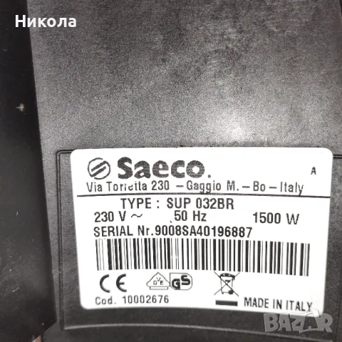 Кафе автомат. Saeko Talea Ring Plus