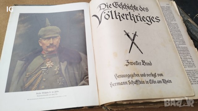 "Die Geschichte des Völkerkrieges 1914-1915-1916", 2 тома, снимка 15 - Други - 43307001