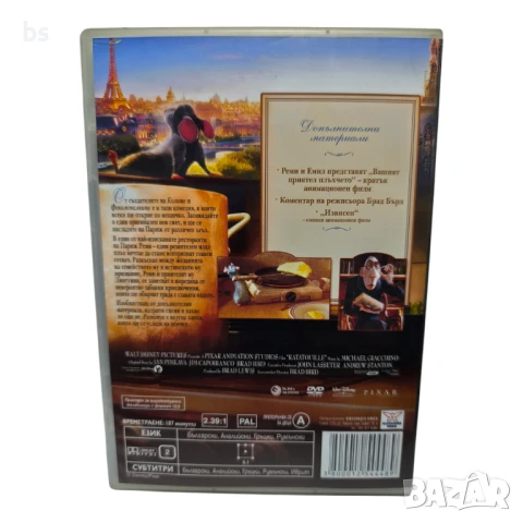 Рататуи Disney Pixar DVD с бг дублаж, снимка 4 - DVD филми - 51072533