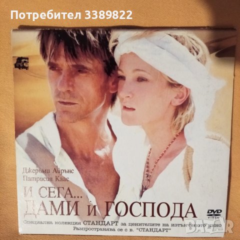 Видео дискове - филми, снимка 8 - DVD филми - 38707706