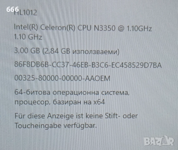 Лаптоп , снимка 4 - Лаптопи за работа - 52708085