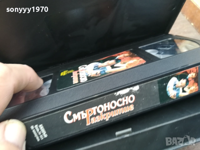 СМЪРТОНОСНО РАЗКРИТИЕ-ORIGINAL VHS VIDEO TAPE 2210251737, снимка 5 - Други жанрове - 52145190