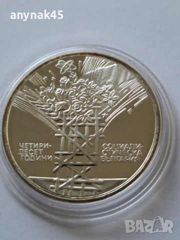 Сребро 25 лева 1984г., снимка 3 - Нумизматика и бонистика - 53350932