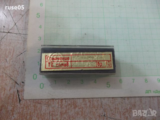 Лот от 10 бр. стругарски пластини нови, снимка 4 - Други инструменти - 33116281