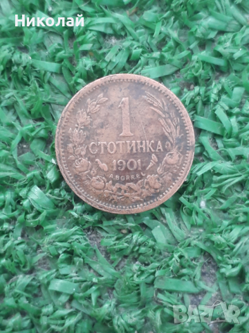 рядката княжеска монета от 1 стотинка 1901г., снимка 1 - Нумизматика и бонистика - 44900380