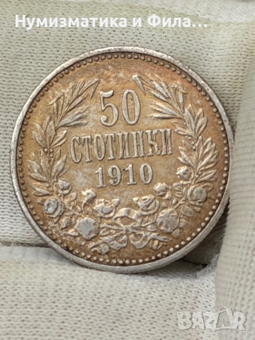 Сребърна монета 50 стотинки 1910 година, снимка 2 - Нумизматика и бонистика - 53197878