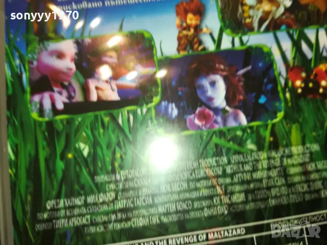 АРТУР ДВД 2502251730, снимка 13 - DVD филми - 49273786