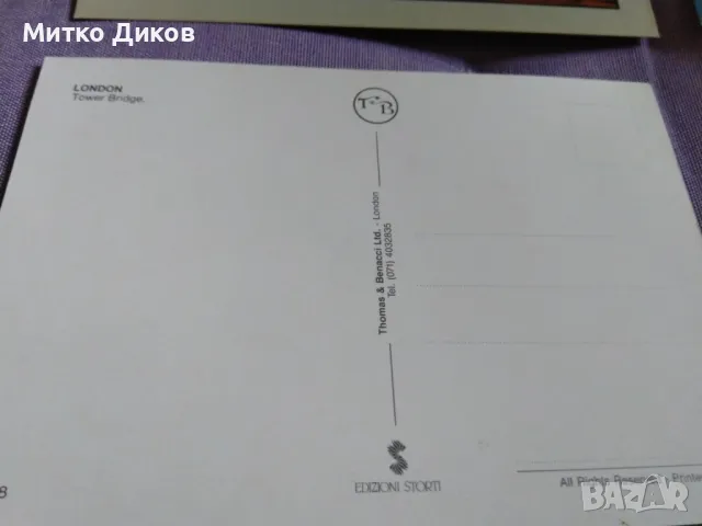 Картички Лондон нови винтидж 150х100мм, снимка 9 - Колекции - 49069271