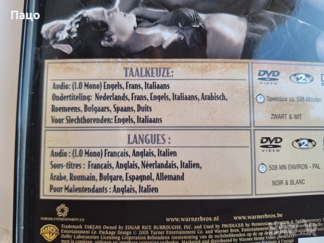 Tarzan Collection , снимка 5 - Приключенски - 52787613