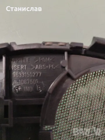 Решетки за говорители(пищялки) за Пежо/Ситроен , снимка 2 - Аксесоари и консумативи - 48315261