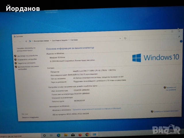 Lenovo Yoga 15.6'' Led Touch /i7-7500U/8gb.ram./120gb.ssd/Radeon R7 360, снимка 9 - Лаптопи за работа - 50594667