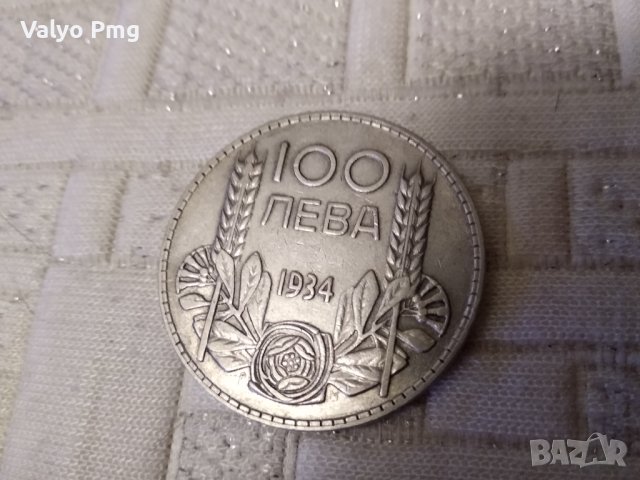 Лот от царски монети, снимка 2 - Нумизматика и бонистика - 43511664