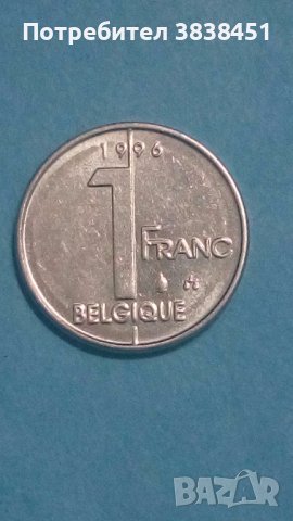 1 франк 1996 г.Бельгия, снимка 1 - Нумизматика и бонистика - 43928217