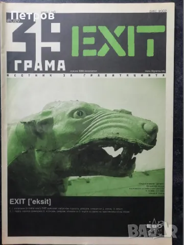 Лот в-к 39 ГРАМА 2006-2007, 14 бр, снимка 11 - Колекции - 48862335