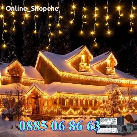 Коледна завеса 3 метра за външен монтаж, водоустойчива, жълта светлина , снимка 2 - Декорация за дома - 48093907