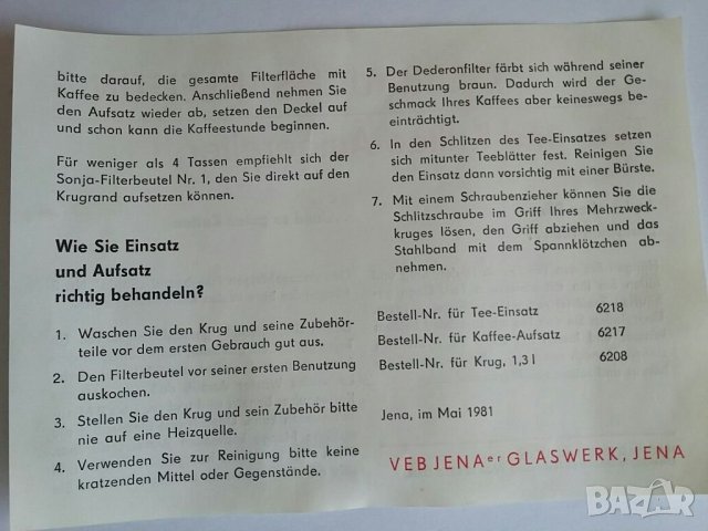 Кана специално за приготвене на чай и кафе , снимка 17 - Други - 37687162