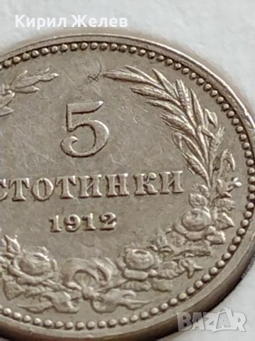 МОНЕТА 5 стотинки 1912г. ЦАРСТВО БЪЛГАРИЯ ФЕРДИНАНД ПЪРВИ ЗА КОЛЕКЦИЯ 35709, снимка 4 - Нумизматика и бонистика - 39658840