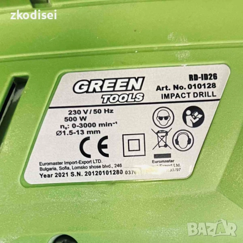 Дрелка GREEN TOOLS RD-ID26, снимка 2 - Бормашини - 51507924