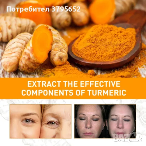 Етерично масло с куркума против бръчки , снимка 3 - Други - 47350208