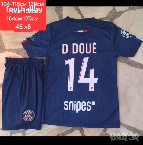 PSG ❤️⚽️ детско юношески футболни екипи НОВО сезон 2025-26 година 