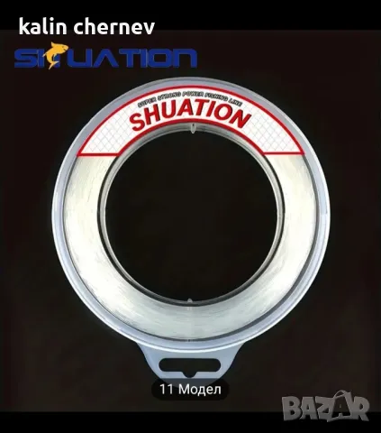 влакно за морски риболов 200м.