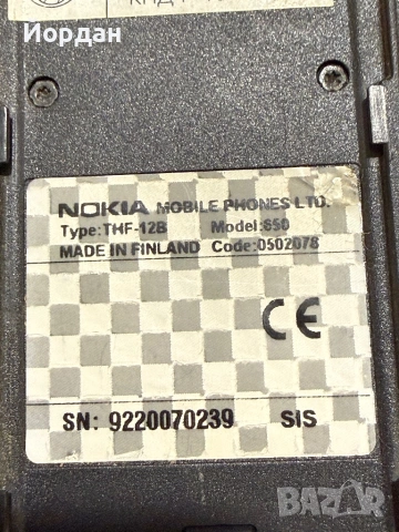 Nokia 650 (мобифон), снимка 13 - Nokia - 53327520