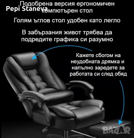 Масажен въртящ се офис стол с подложка за краката OFFICE  MASSAGE  CHAIR 008, снимка 6 - Столове за офис - 52166180