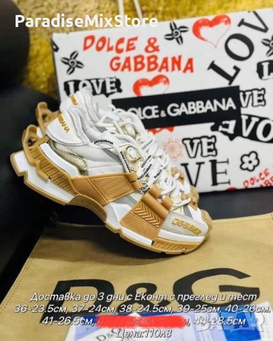 Дамски маратонки Dolce & Gabbana Реплика ААА+, снимка 1 - Маратонки - 43451033