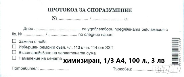 Документи и формуляри, снимка 10 - Други - 43575319