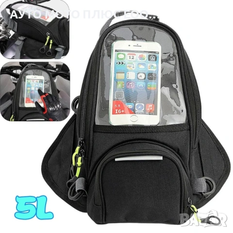 Водоустойчива Магнитна чанта за резервоар на Мотор с дъждобран.