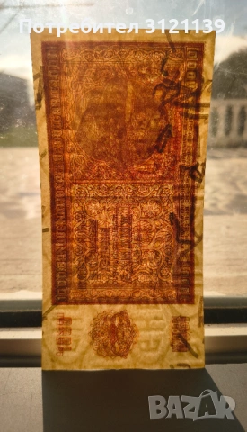 1000 лева 1942 г., снимка 7 - Нумизматика и бонистика - 53095203