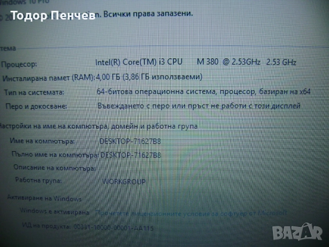 Samsung R730 - Core i3, 4 GB RAM, 256 GB SSD, снимка 6 - Лаптопи за дома - 52849221