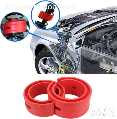 Подложки/Буфери за повдигане на автомобилни пружини - 2 броя., снимка 5 - Аксесоари и консумативи - 38973740