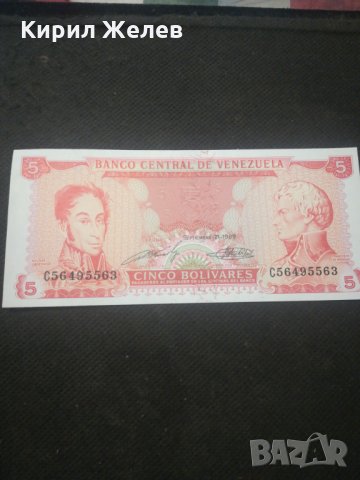 Банкнота Венецуела - 12815, снимка 2 - Нумизматика и бонистика - 28234658