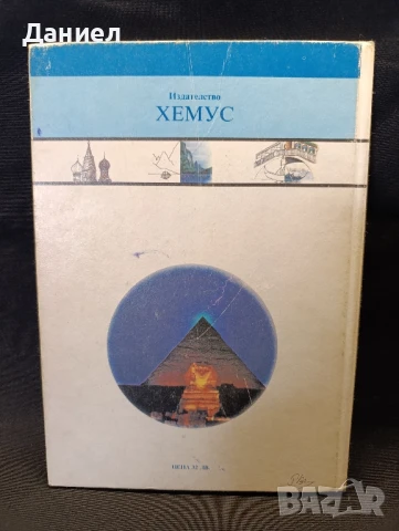 Чудесата на света, снимка 2 - Енциклопедии, справочници - 51010929