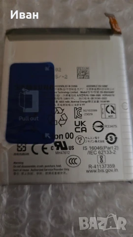 Батерия Samsung galaxy s24 ultra 