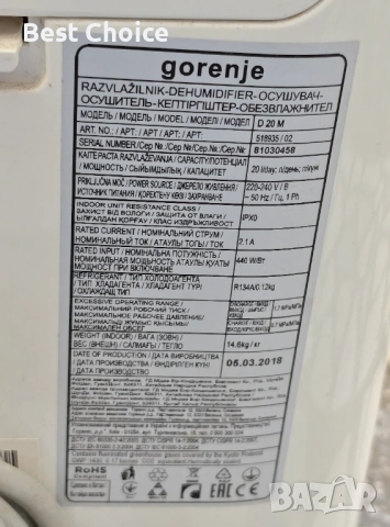 Влагоуловител Gorenje D20M, снимка 4 - Влагоабсорбатори и влагоуловители - 52834168