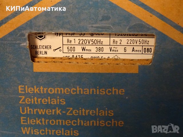реле SCHLEICHER mikrolais MSP 33 220V, 50/60Hz, снимка 13 - Резервни части за машини - 37247073
