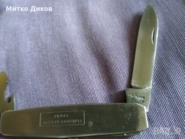 Джобно ножче малко от соца Петко Денев 80х59мм Троян търговия на едро без луфт, снимка 4 - Ножове - 34656628