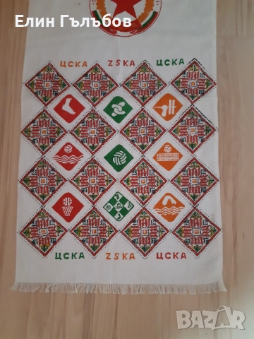 Кърпа (бродирана) на ЦСКА "Септемврийско знаме", снимка 3 - Фен артикули - 52891449