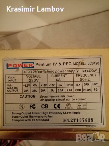 Компютърни захранвания различни мощности., снимка 2 - Захранвания и кутии - 39688070