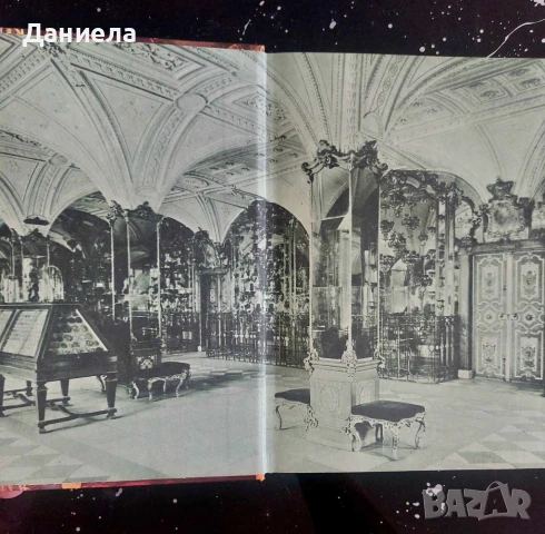 Из истории музея "Грюнес Гевельбе", снимка 2 - Енциклопедии, справочници - 50585685