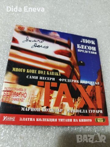 Филми, снимка 5 - DVD филми - 40512258