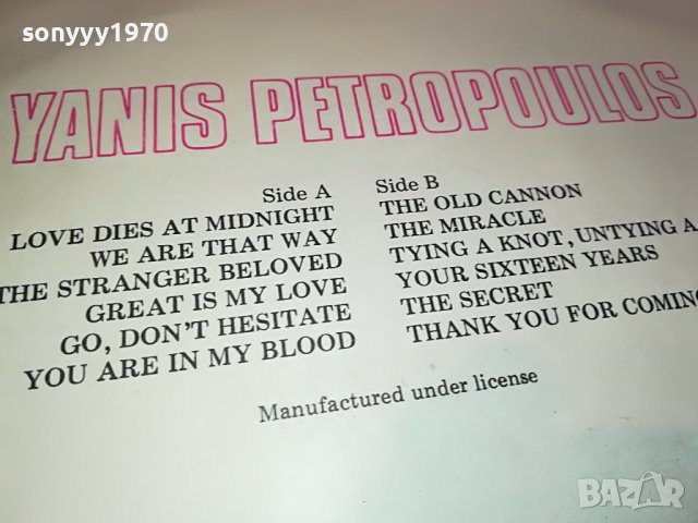 ЯНИС ПРТРОПУЛОС-ПЛОЧА 2202231124, снимка 9 - Грамофонни плочи - 39763323