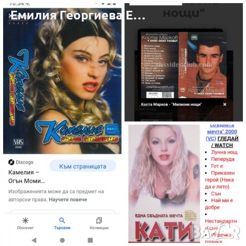 Търся тези видео касети